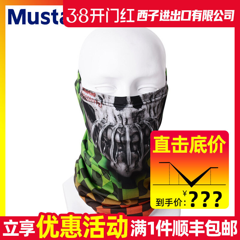 Mustad MTUBE Fishing Neck Gait - Fishing Mask Sun Protection recensie en prijs