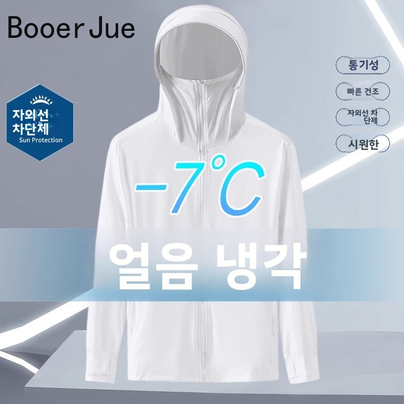 Zomer ijszijde dunne UV-besche - Fishing Hoodie recensie en prijs